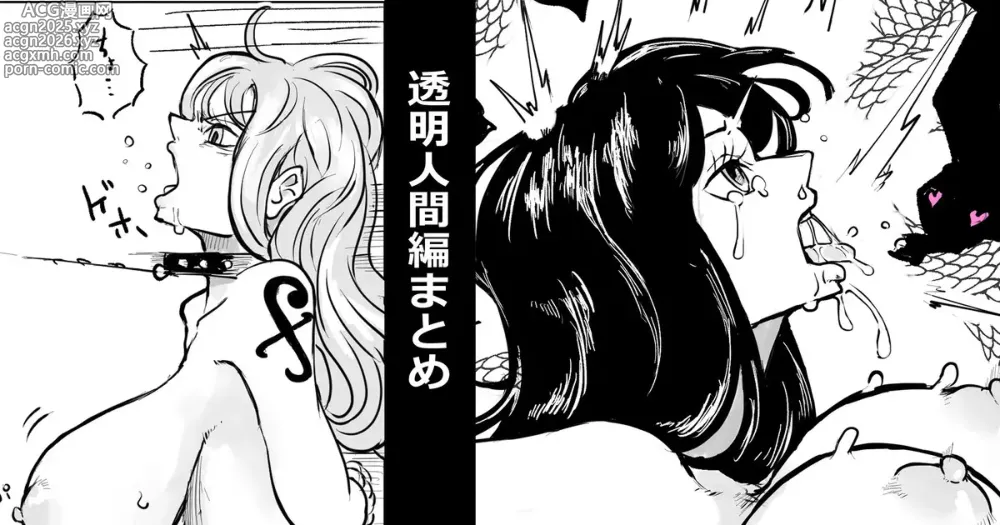 Page 1 of doujinshi Toumei Ningen Hen