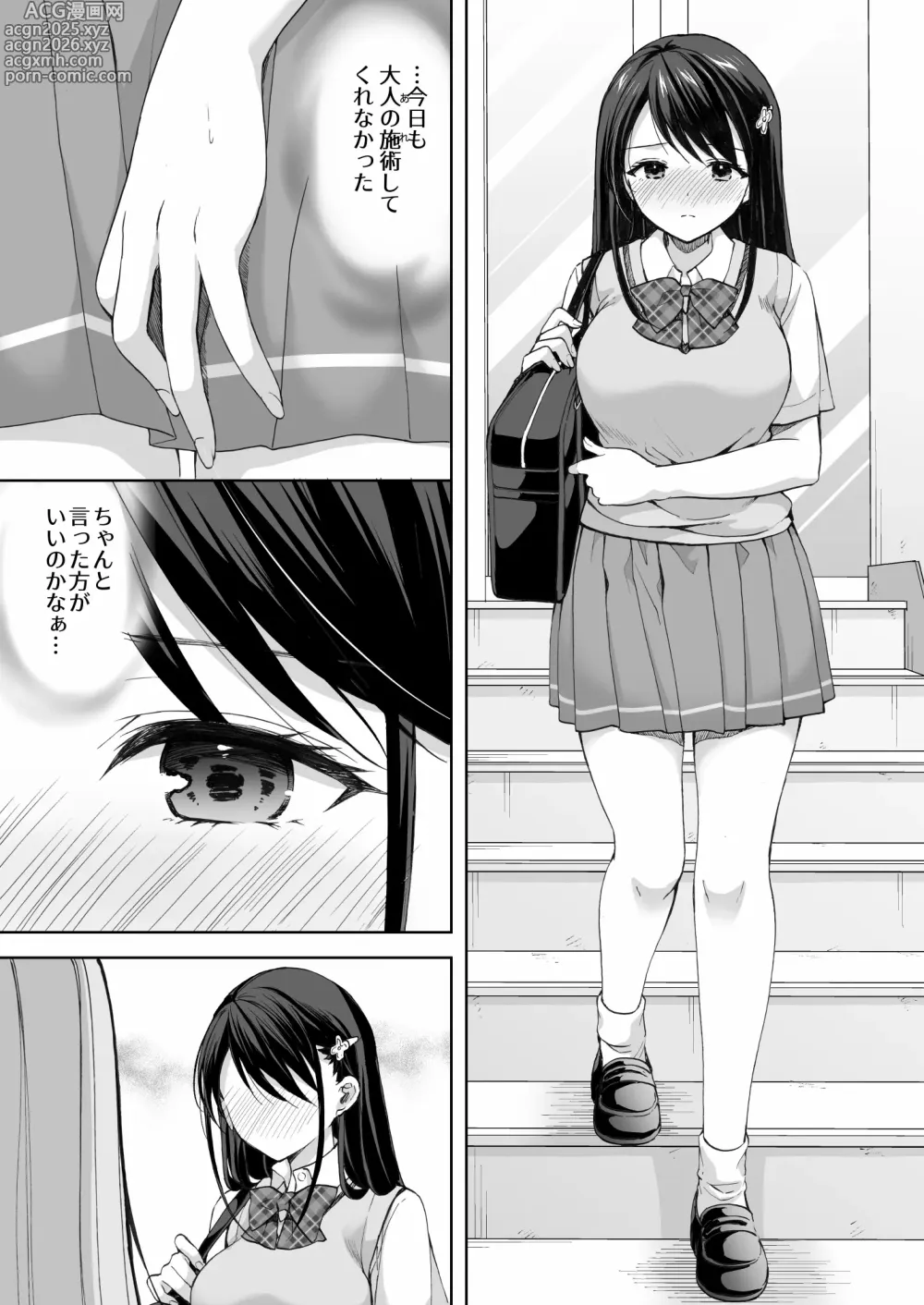 Page 12 of doujinshi Juku no Ue no Massage-ya-san -Kyuuin Renzoku Zetsuchou Hen-