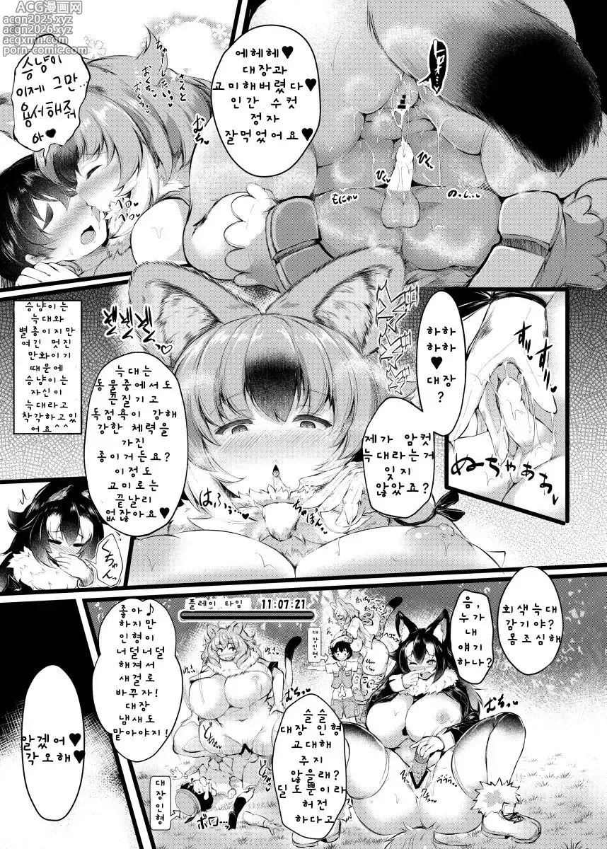 Page 5 of doujinshi Taicho-san! Kakugoshite Kusadai