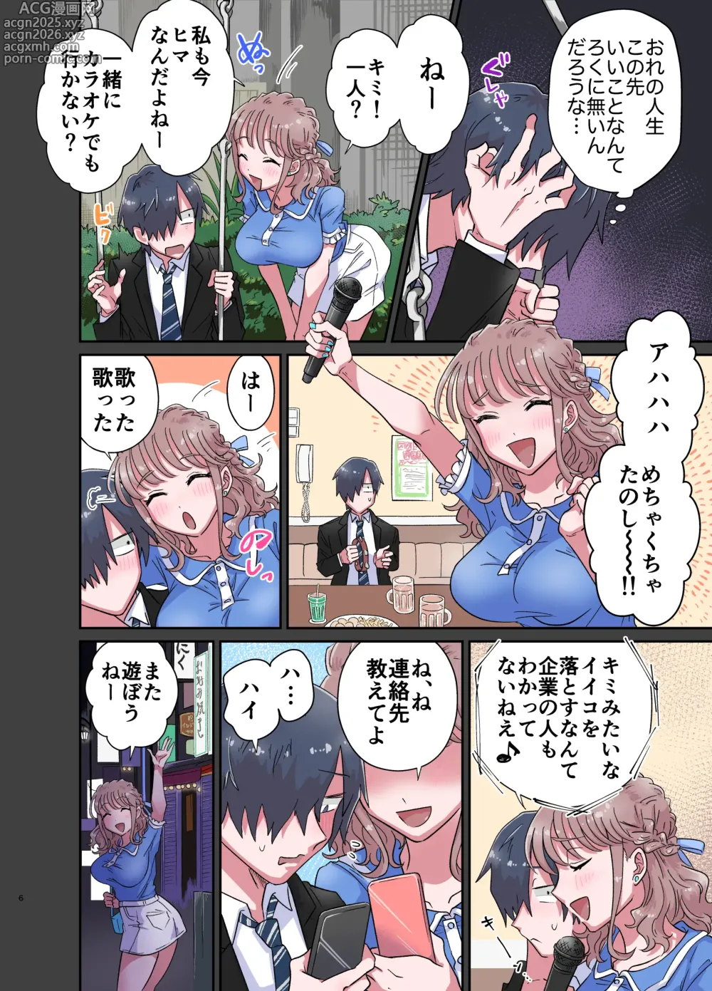 Page 6 of doujinshi Yurufuwa Futanari Kanojo to Amaama Gyaku Anal Ecchi