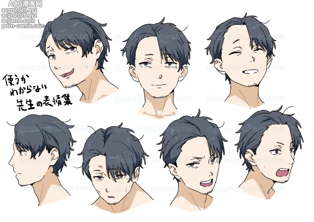 Page 362 of imageset お鮫? @osamesamesame