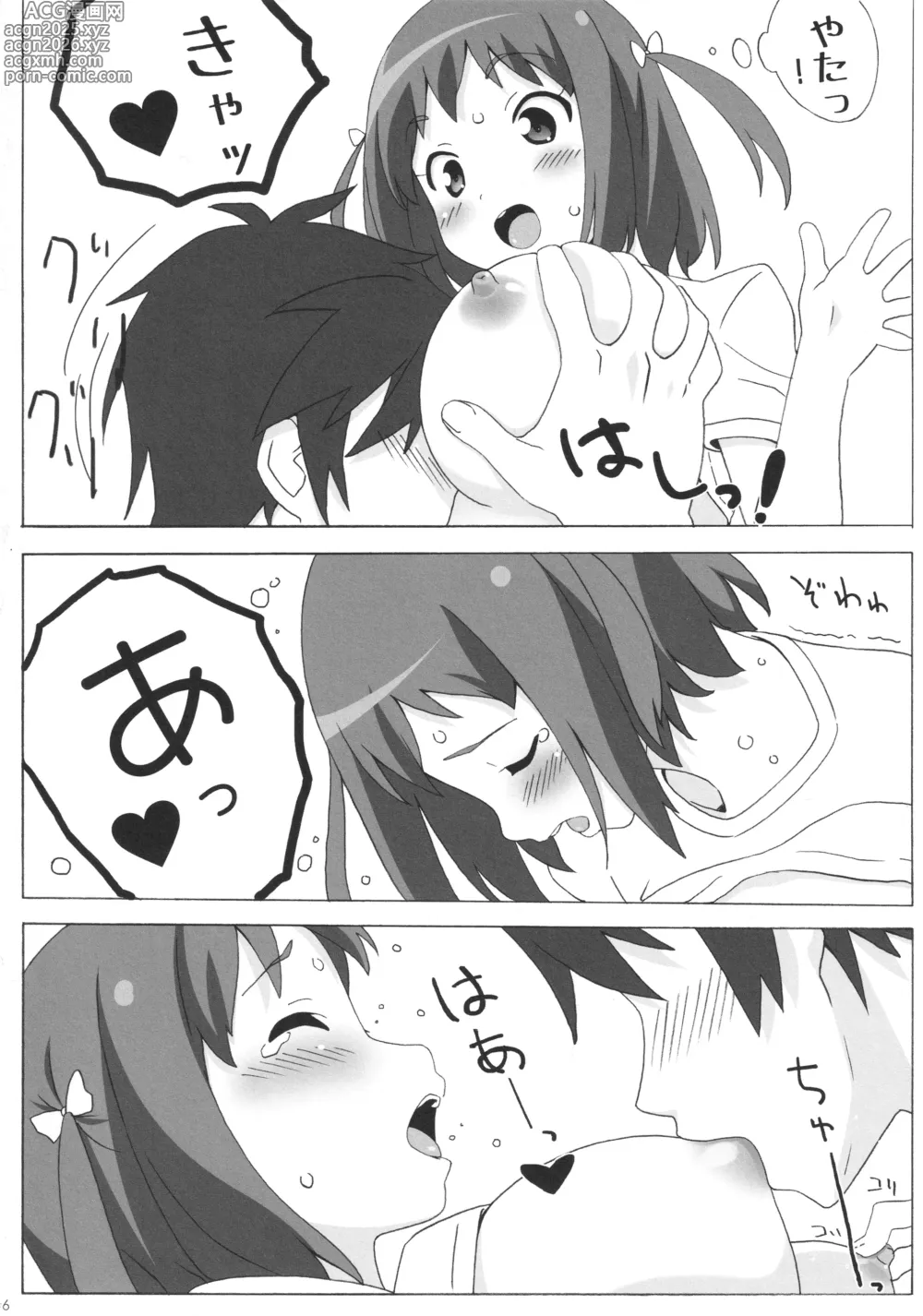 Page 5 of doujinshi ChiiMao