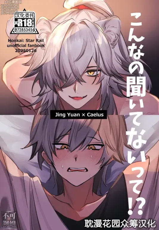 Page 1 of doujinshi こんなの聞いてないって！？