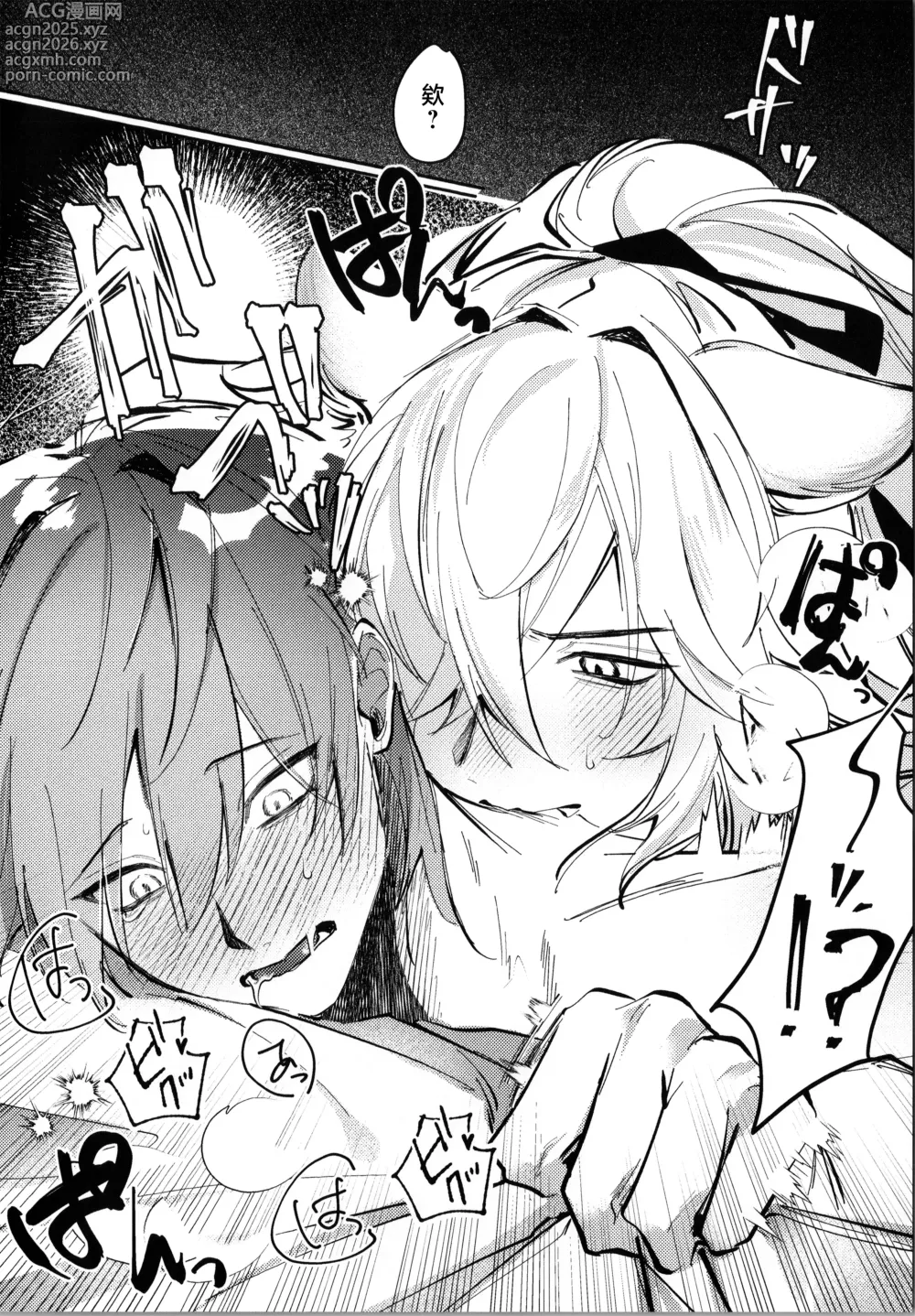 Page 13 of doujinshi こんなの聞いてないって！？