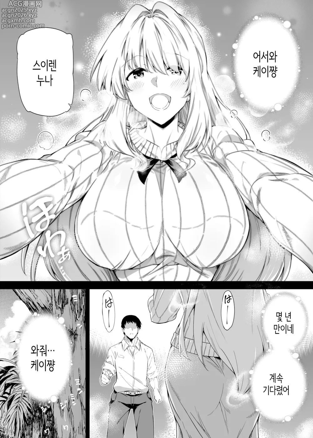 Page 4 of doujinshi 여름의 재시작 1