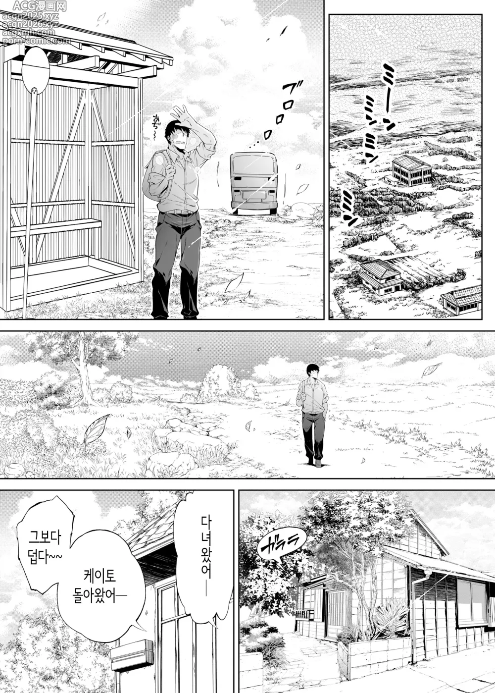 Page 10 of doujinshi 여름의 재시작 1