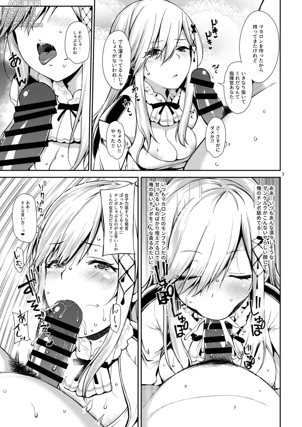 Page 2 of doujinshi Dunkerque no Creampie