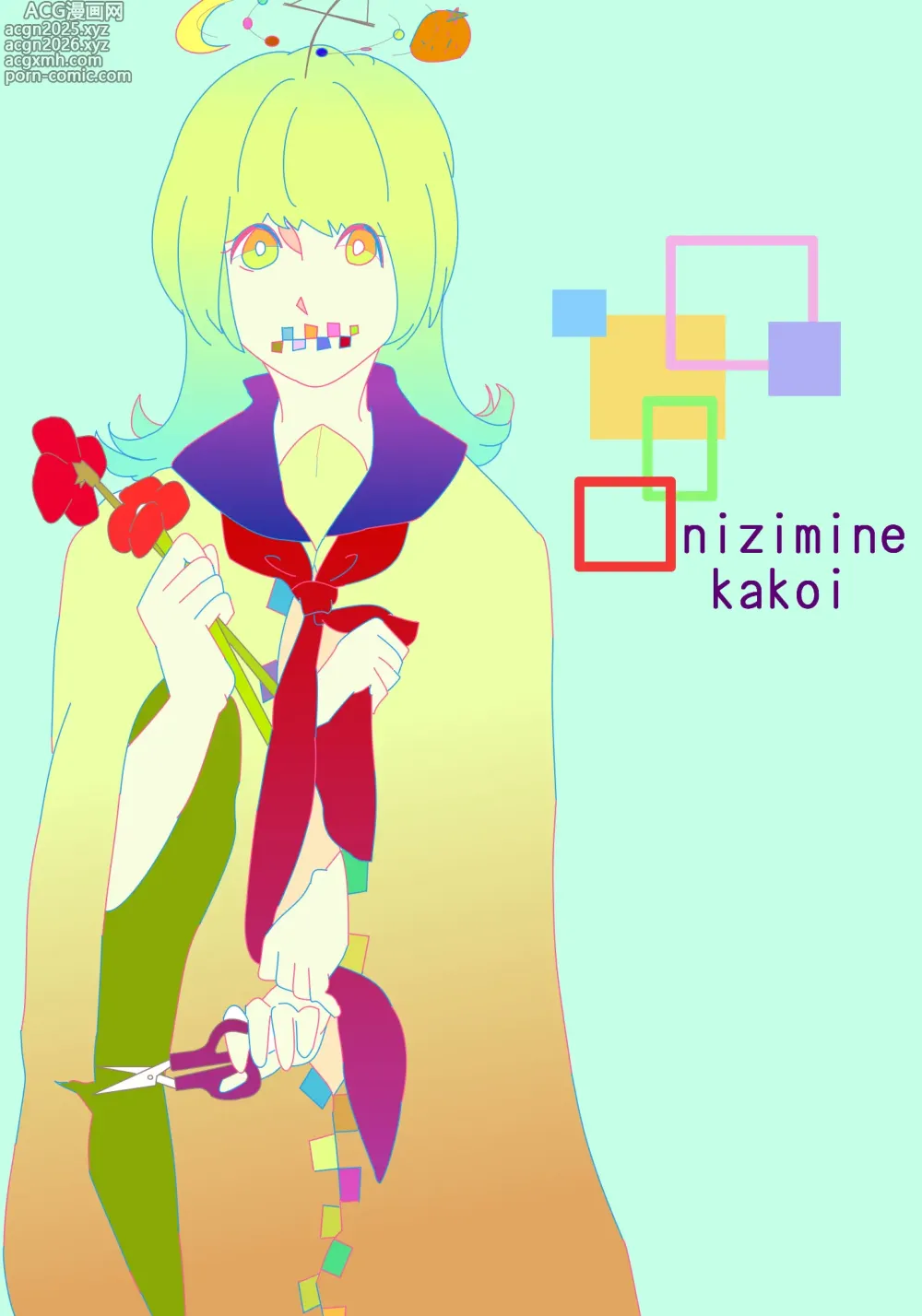 Page 1 of imageset ジャングルパニック