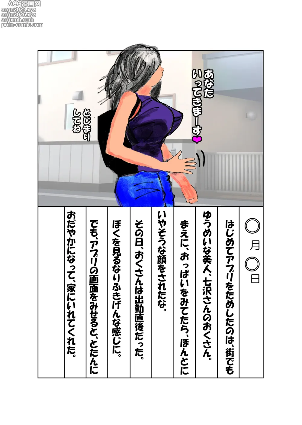 Page 1 of imageset パニックアメリカ