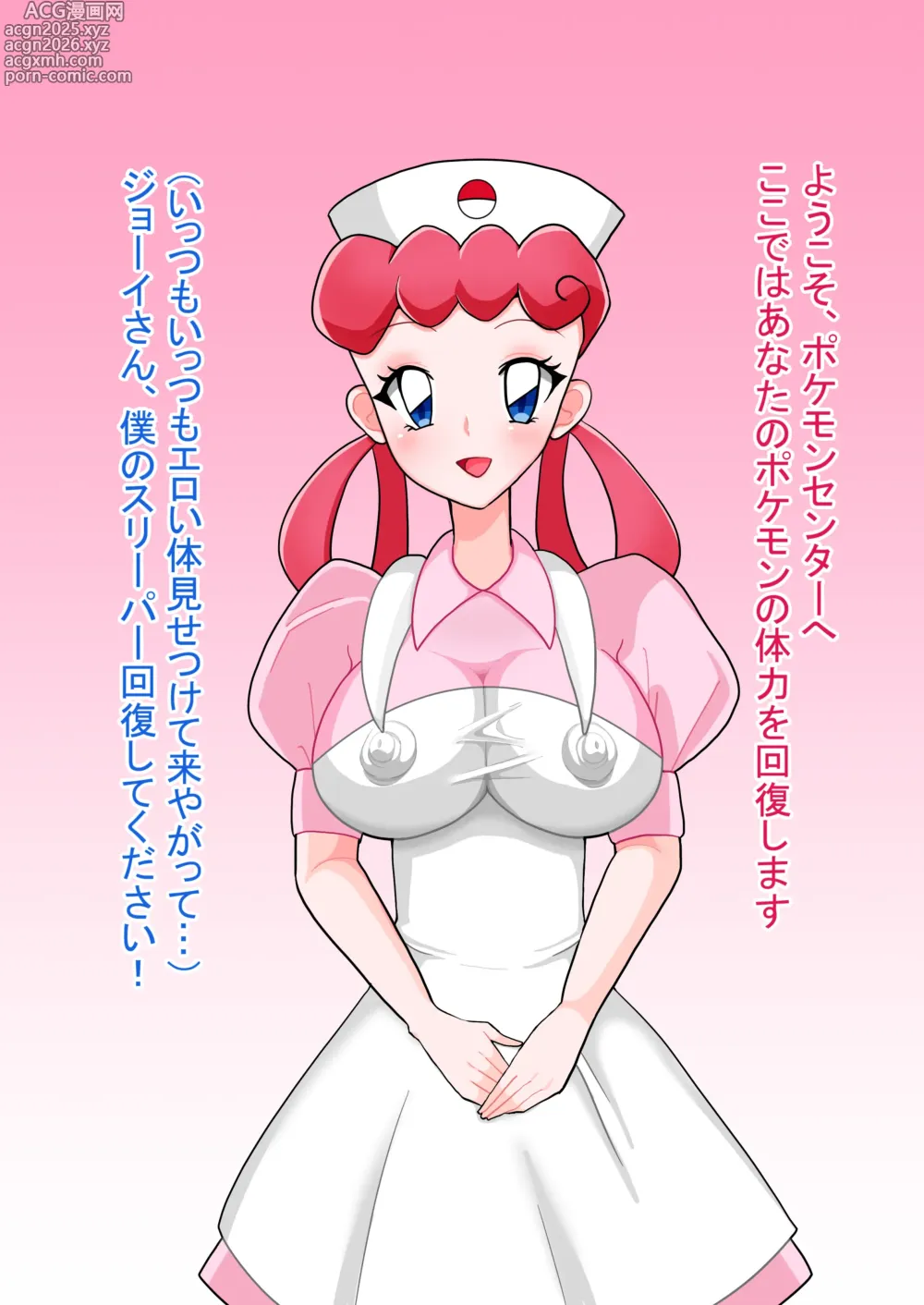 Page 1 of imageset 睦、宮田