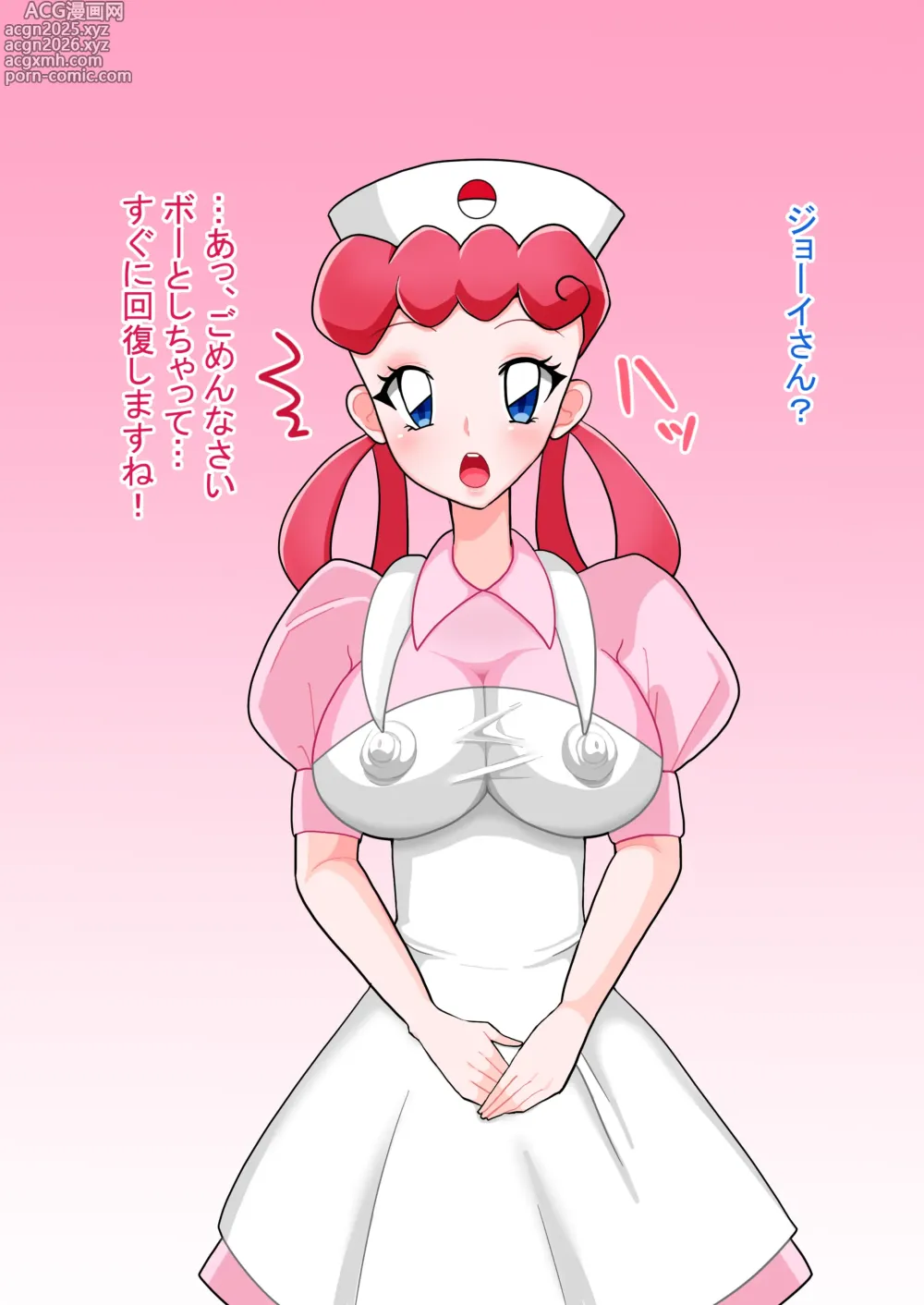 Page 4 of imageset 睦、宮田
