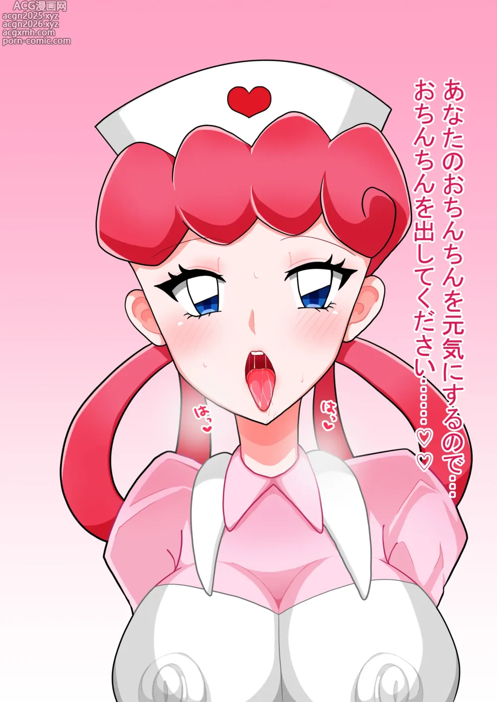 Page 5 of imageset 睦、宮田