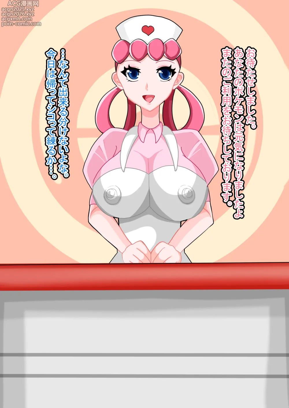 Page 10 of imageset 睦、宮田