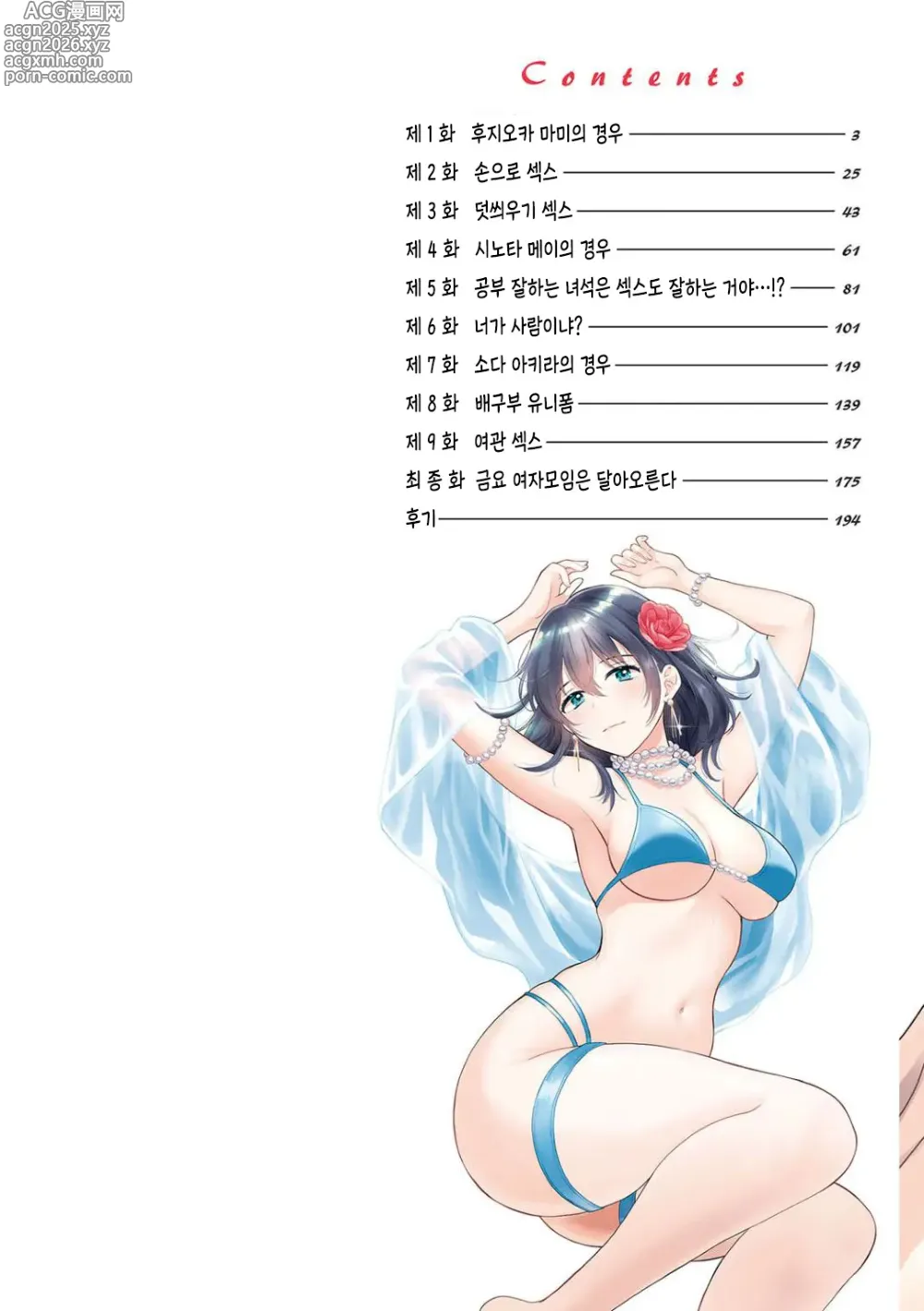 Page 2 of manga 순수한 너에게 애정을 주고 싶어