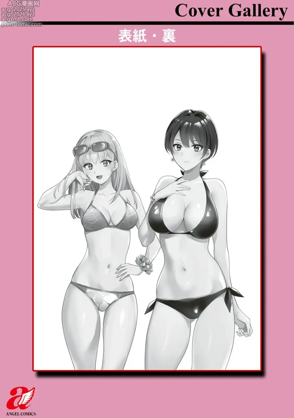 Page 201 of manga 순수한 너에게 애정을 주고 싶어