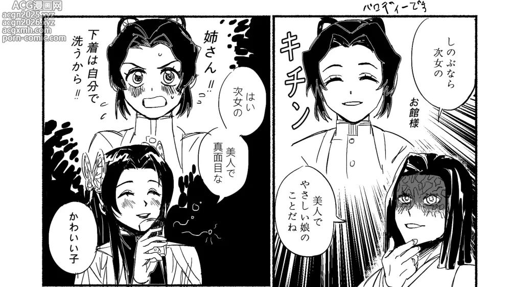 Page 64 of imageset 八月山