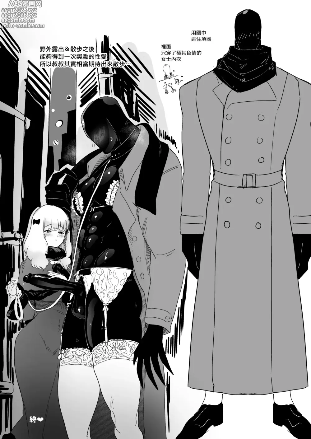 Page 25 of doujinshi The Sirens Cradle