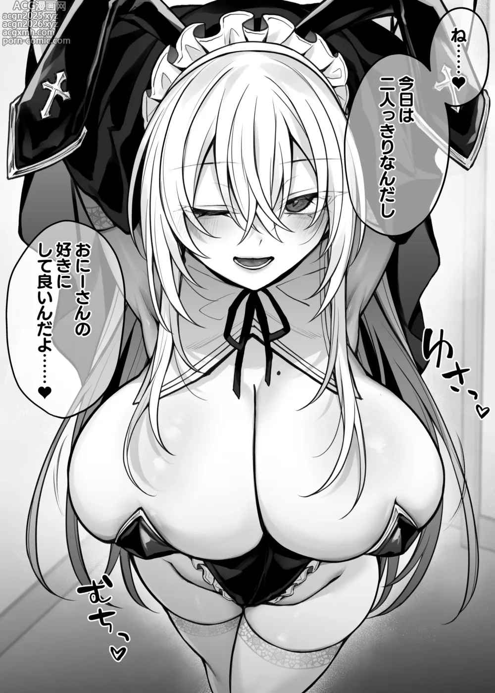 Page 2 of doujinshi 여동생의 친구가 동경하던 G컵 갸루 코스플레이어였던 이야기