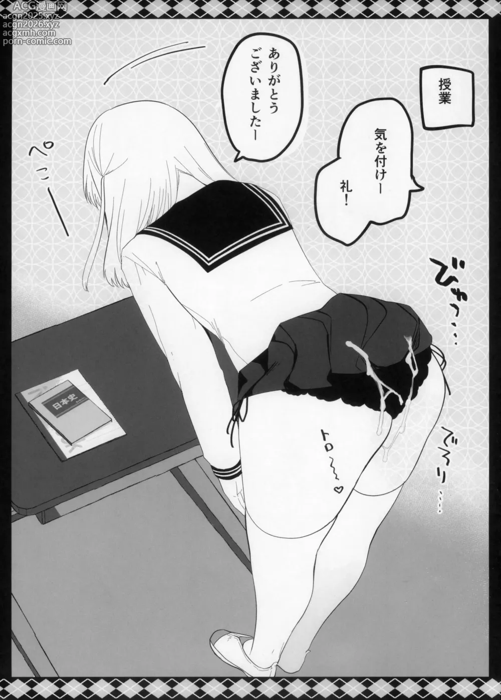 Page 3 of doujinshi Chikan no Sonzai Shinai Subarashii Sekai -Yuka-chan no 1-nichi Hen-