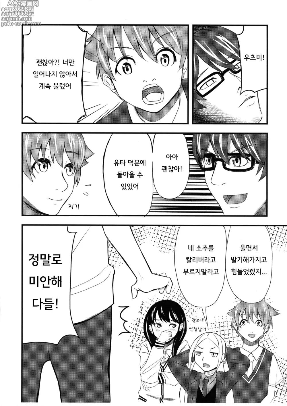Page 14 of doujinshi GIRITYON OUT