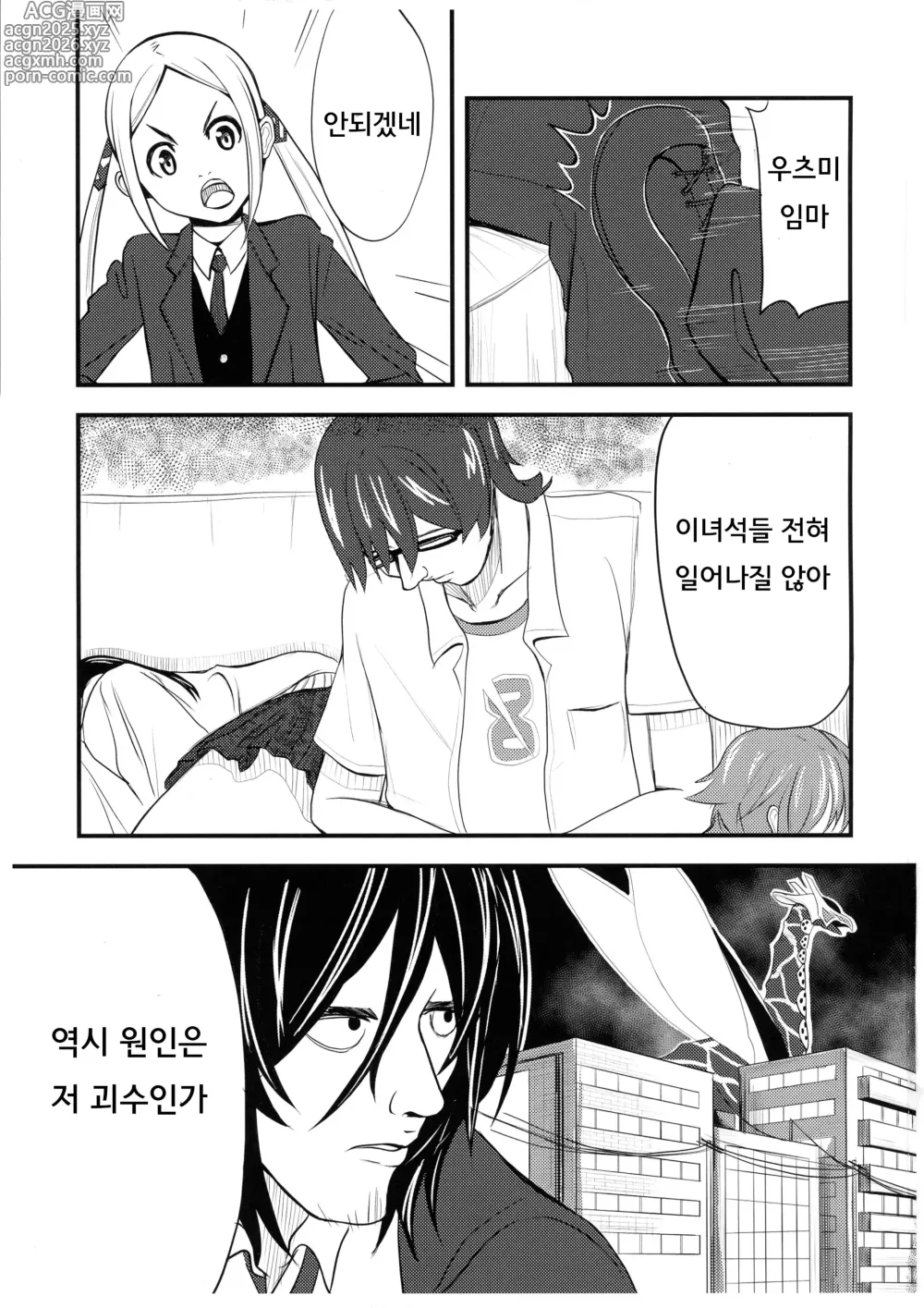 Page 3 of doujinshi GIRITYON OUT