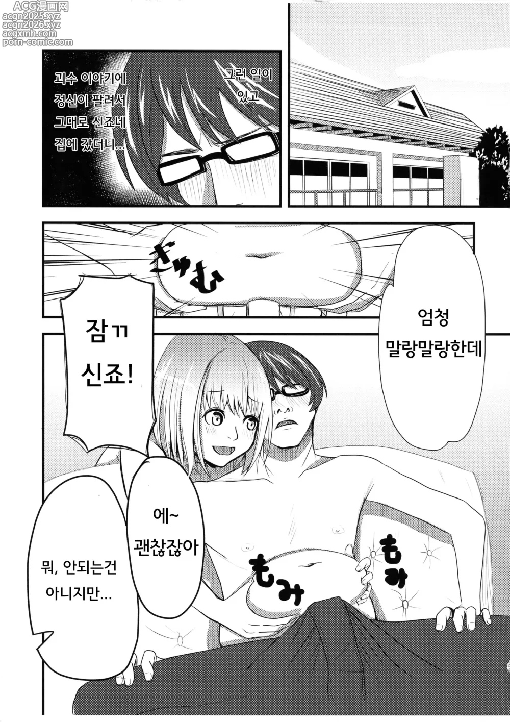 Page 5 of doujinshi GIRITYON OUT