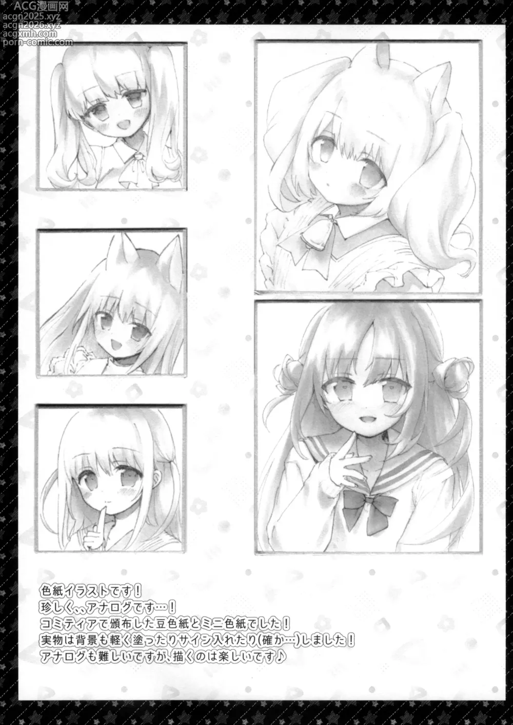 Page 15 of doujinshi Chikan no Sonzai Shinai Subarashii Sekai Bangai -Isekai Hen-
