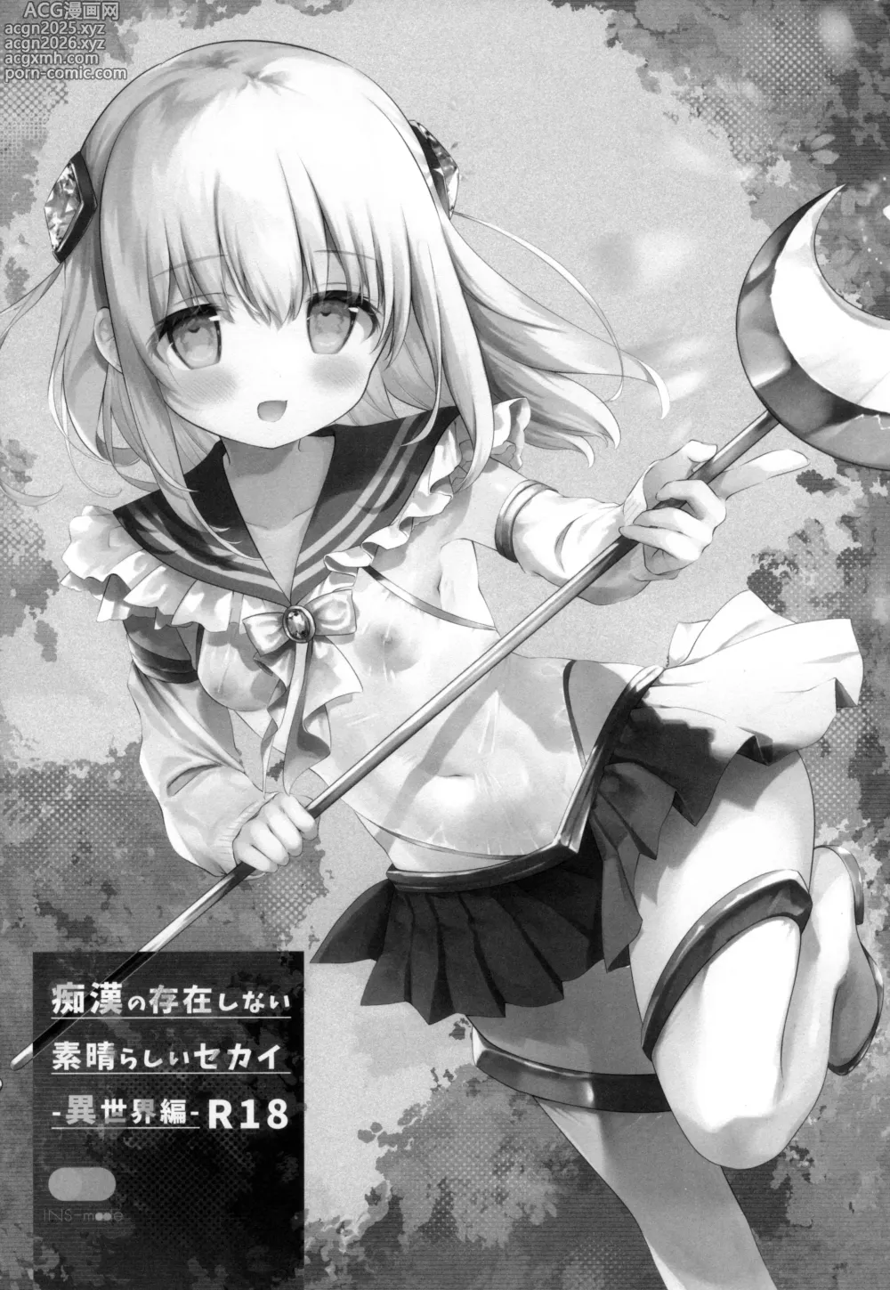 Page 3 of doujinshi Chikan no Sonzai Shinai Subarashii Sekai Bangai -Isekai Hen-
