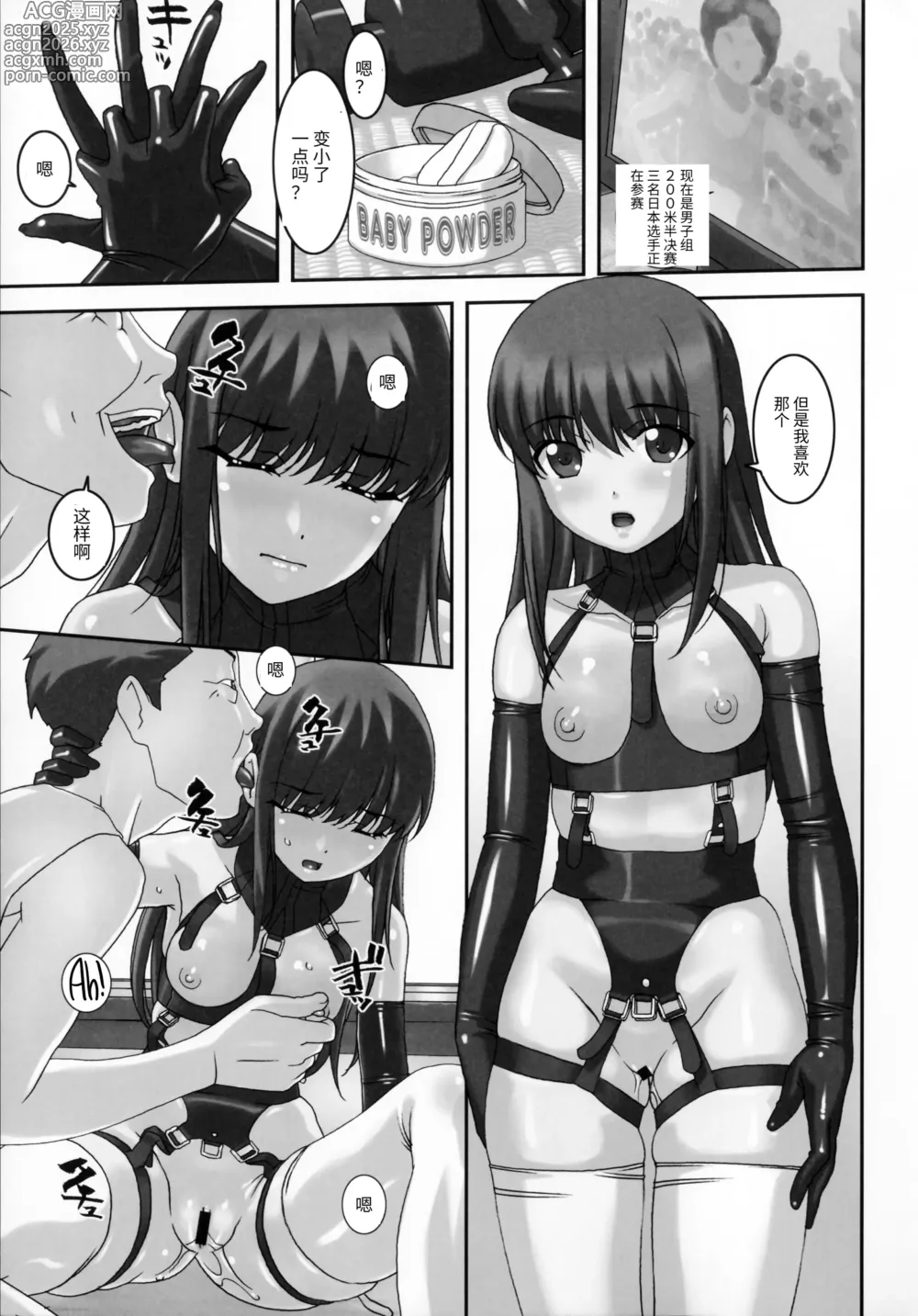 Page 8 of doujinshi Funabashi1-38-4