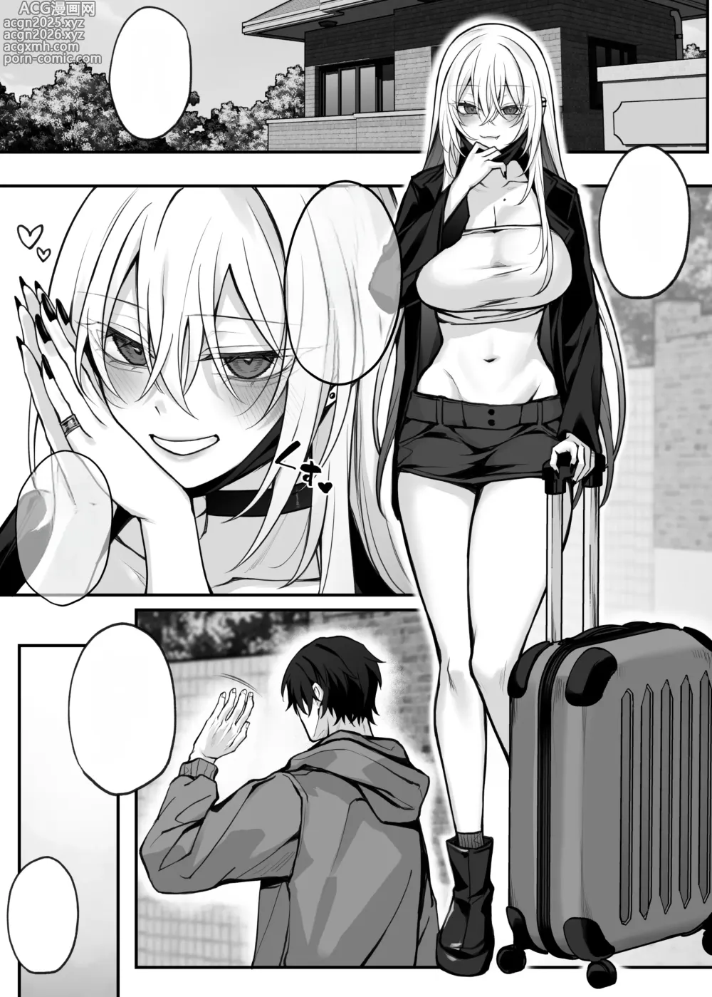 Page 121 of doujinshi 여동생의 친구가 동경하던 G컵 갸루 코스플레이어였던 이야기
