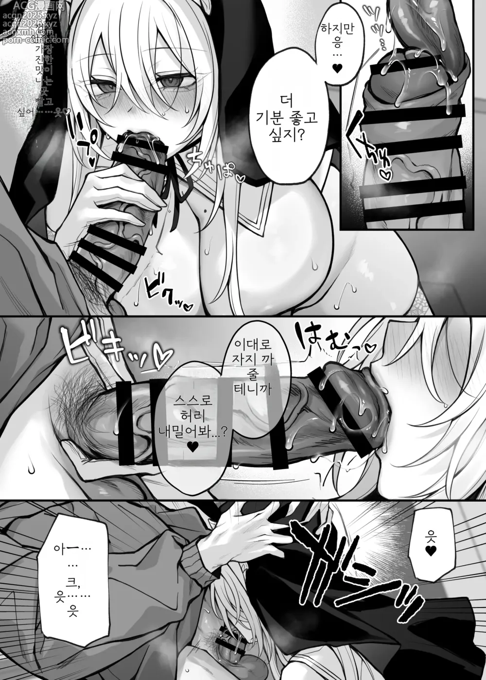 Page 19 of doujinshi 여동생의 친구가 동경하던 G컵 갸루 코스플레이어였던 이야기