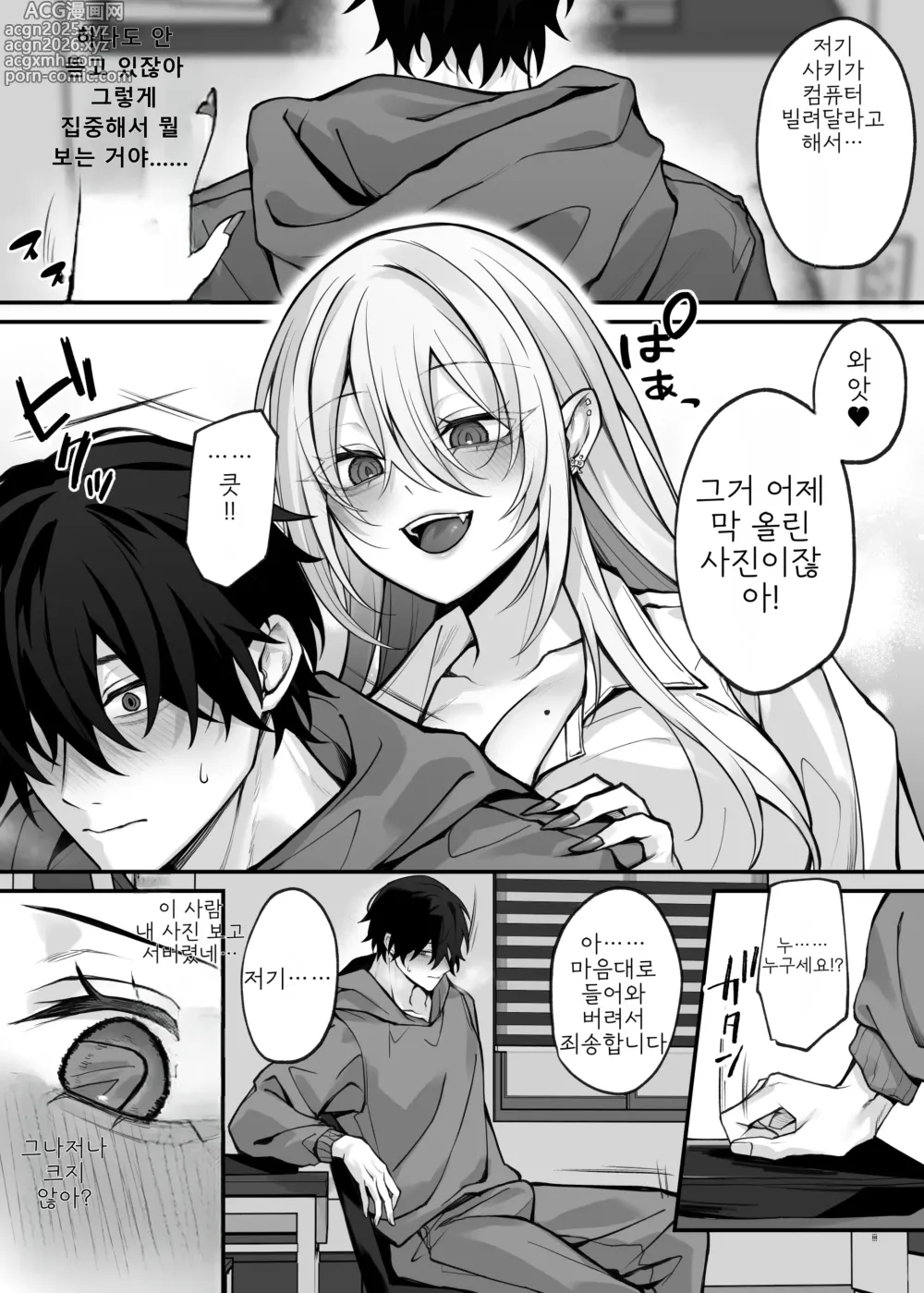 Page 4 of doujinshi 여동생의 친구가 동경하던 G컵 갸루 코스플레이어였던 이야기