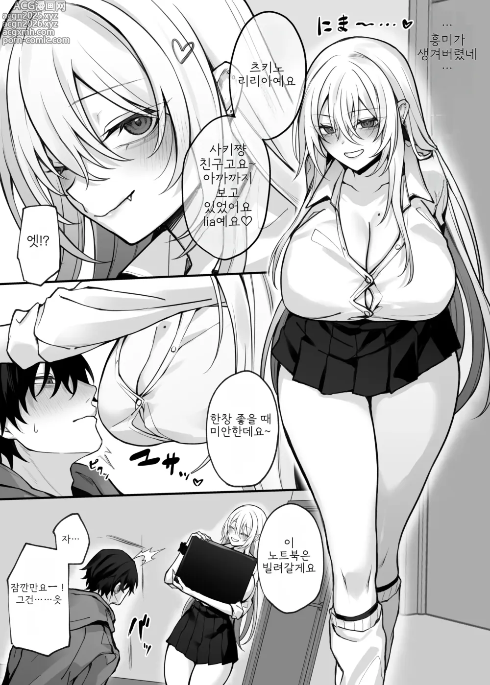 Page 5 of doujinshi 여동생의 친구가 동경하던 G컵 갸루 코스플레이어였던 이야기