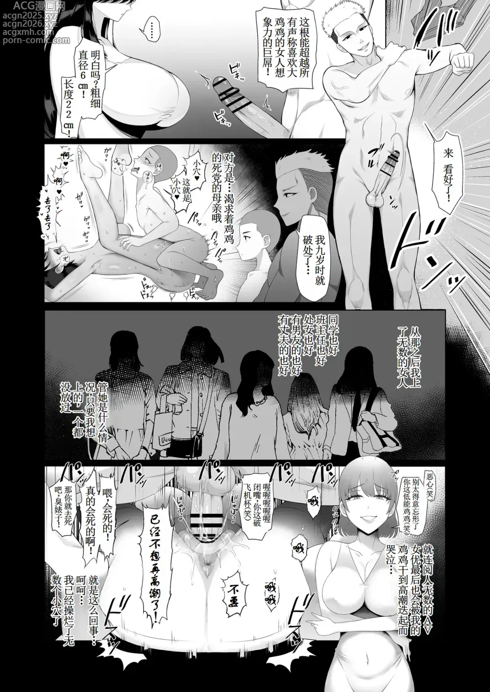 Page 4 of doujinshi Madoromi-sou no Ecchi na Yuurei-san