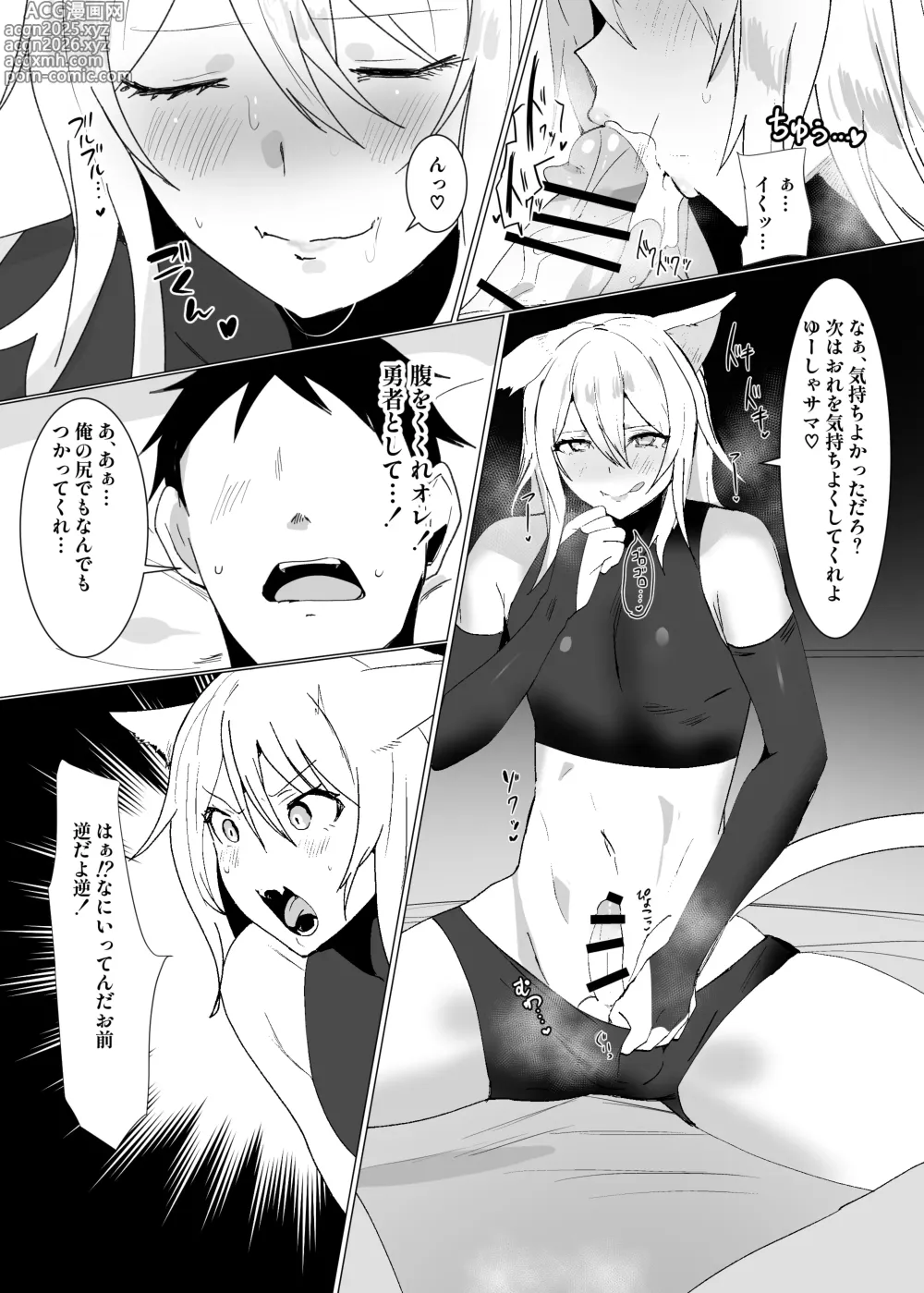 Page 5 of imageset D Kaketsu