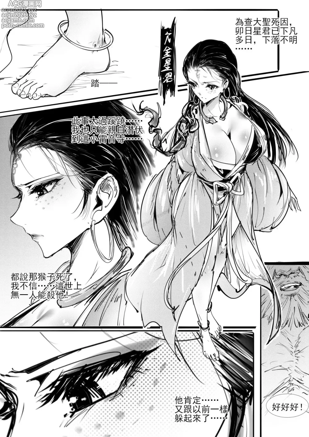 Page 1 of doujinshi 亢金星君tk