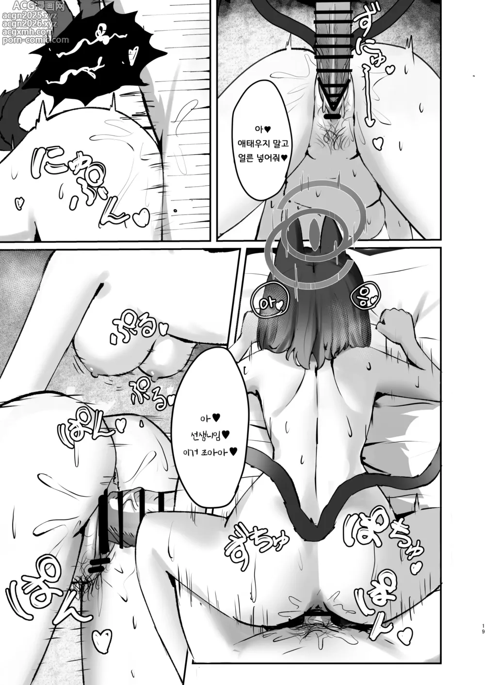 Page 19 of doujinshi 반려동물은 고양이로 두 마리면 충분