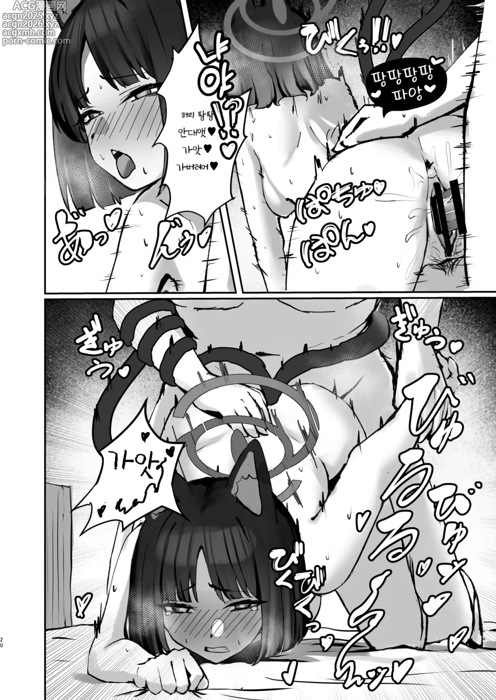 Page 20 of doujinshi 반려동물은 고양이로 두 마리면 충분