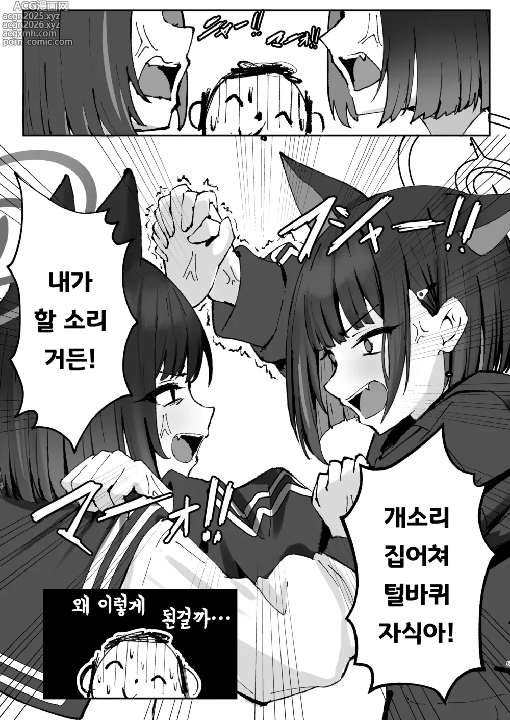 Page 5 of doujinshi 반려동물은 고양이로 두 마리면 충분