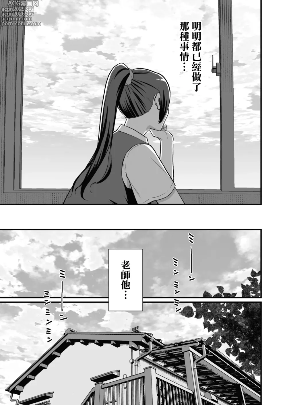 Page 7 of doujinshi ラブホでデート壁越しに母娘とそれぞれ〇〇する本【前編】