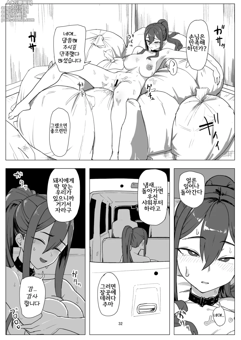 Page 32 of doujinshi 알바 인재 애완동물화 육성 프로젝트