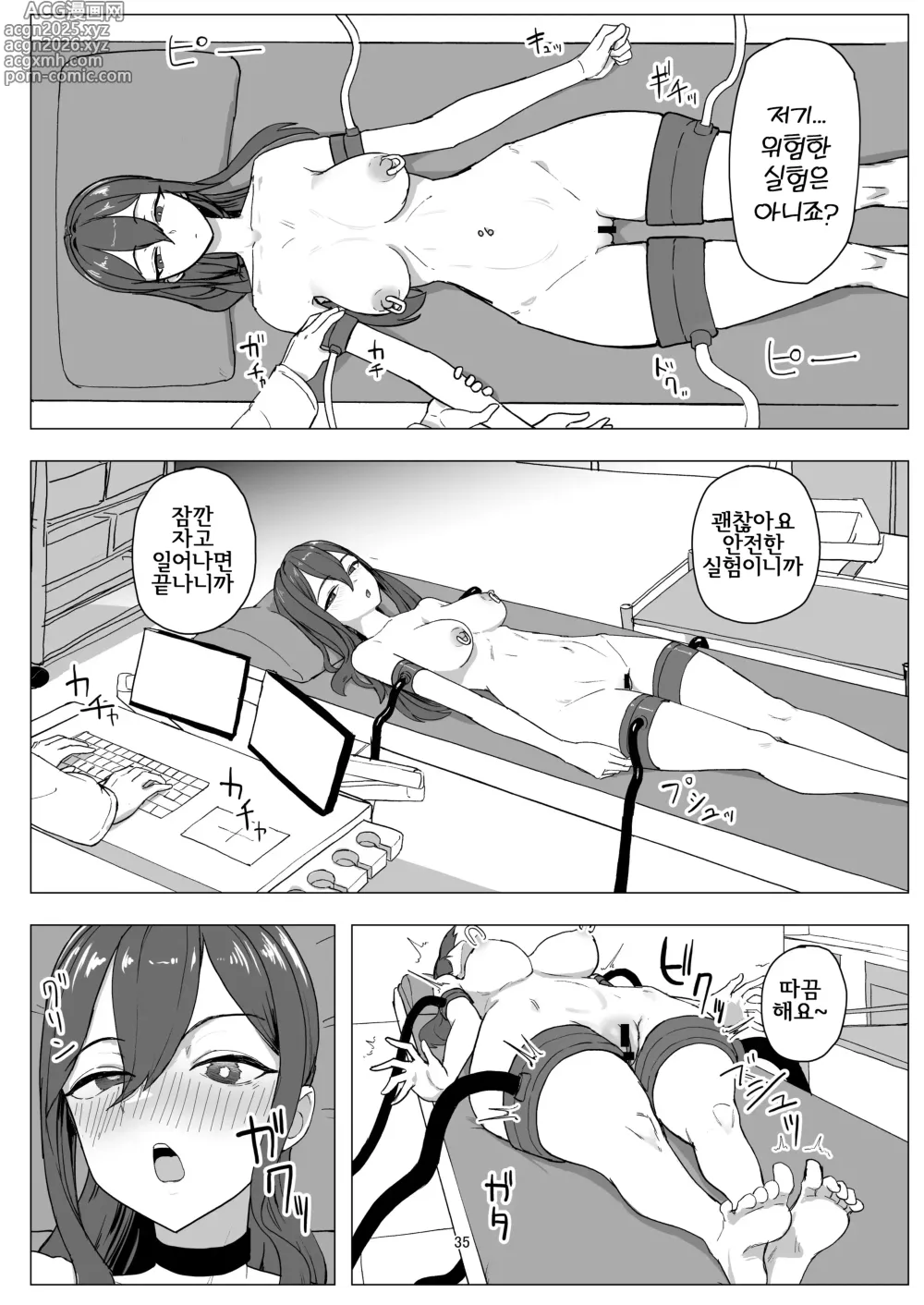 Page 35 of doujinshi 알바 인재 애완동물화 육성 프로젝트