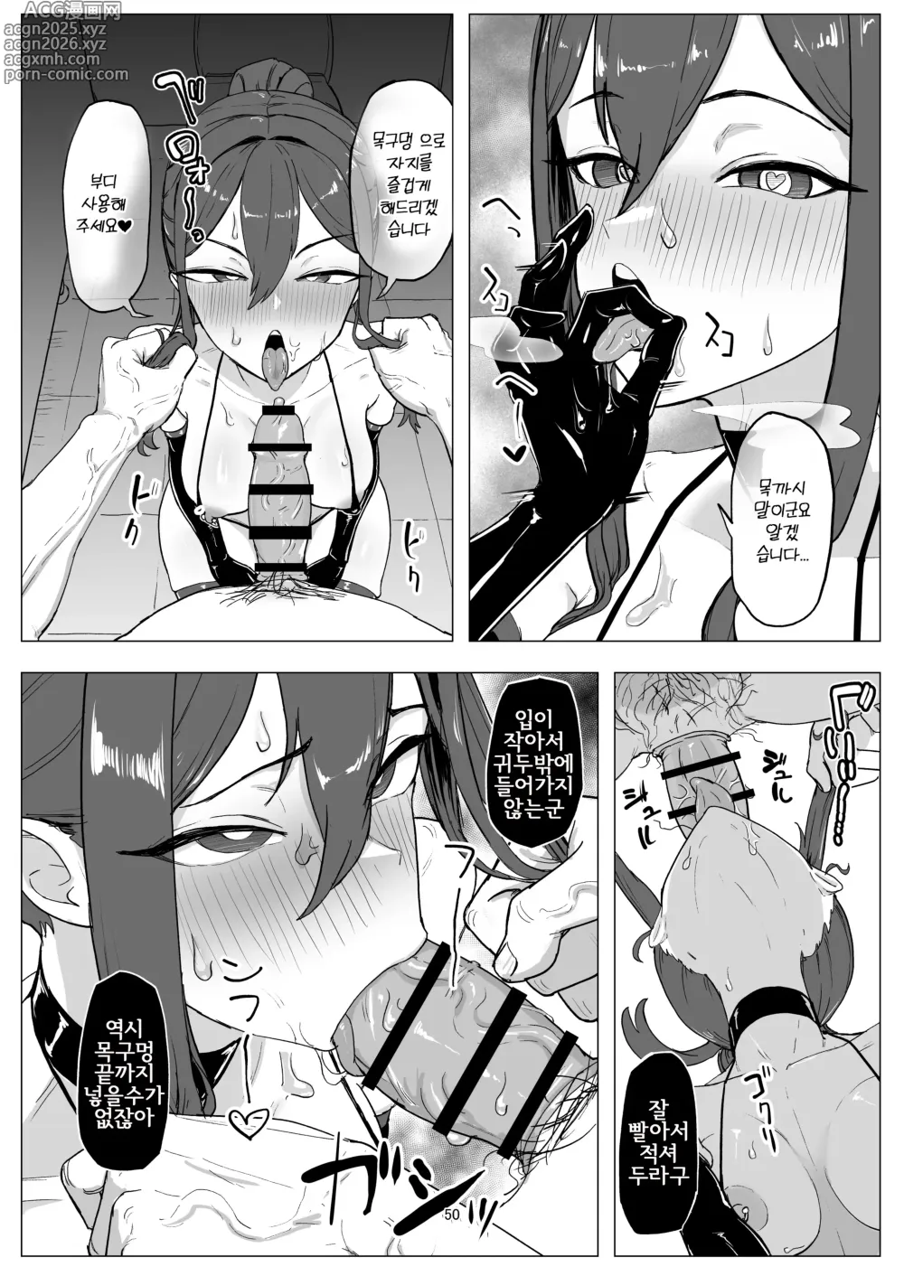Page 50 of doujinshi 알바 인재 애완동물화 육성 프로젝트