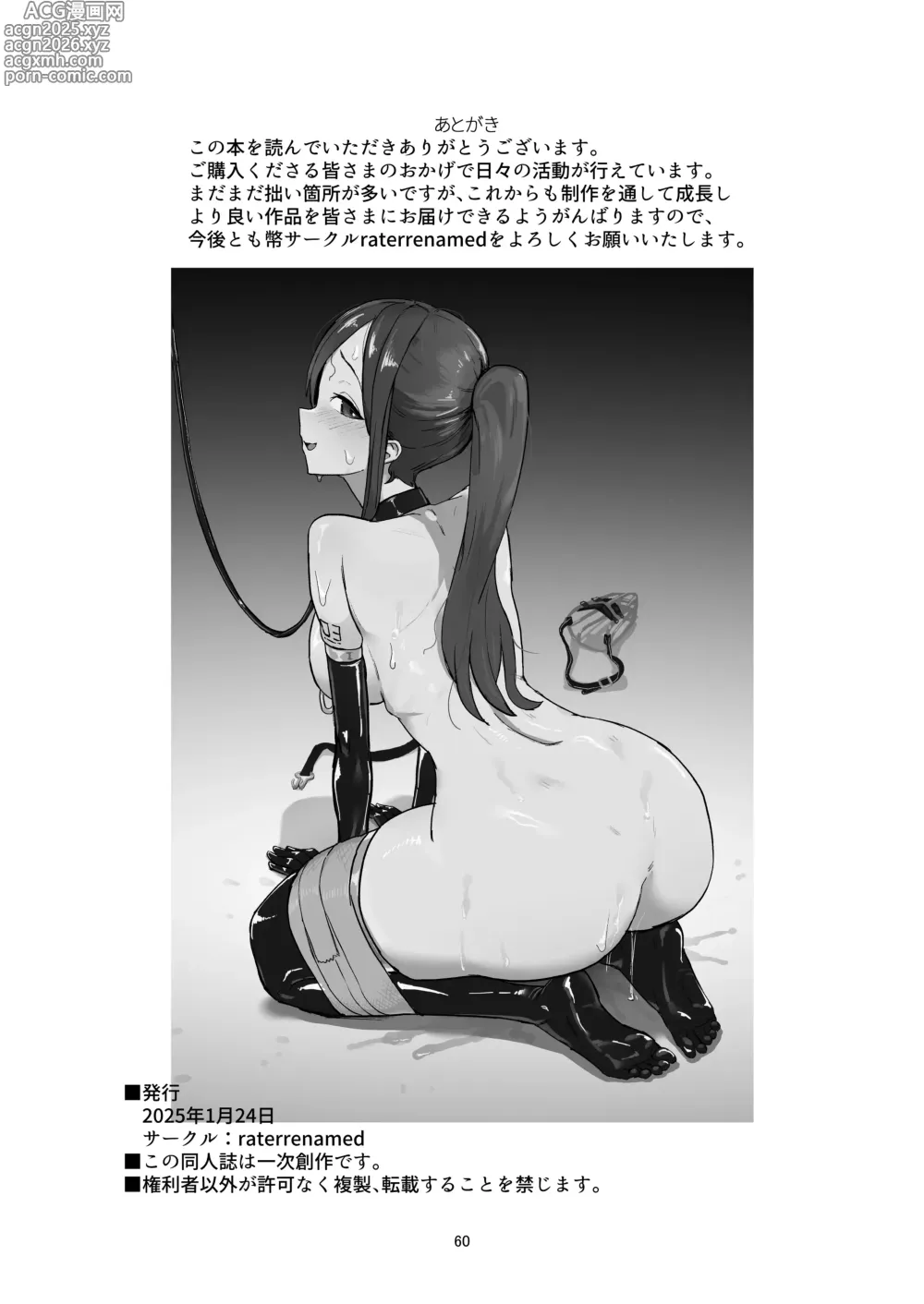 Page 60 of doujinshi 알바 인재 애완동물화 육성 프로젝트