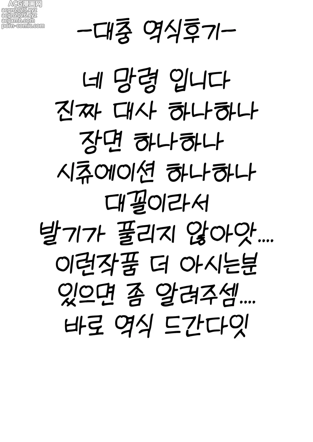 Page 61 of doujinshi 알바 인재 애완동물화 육성 프로젝트