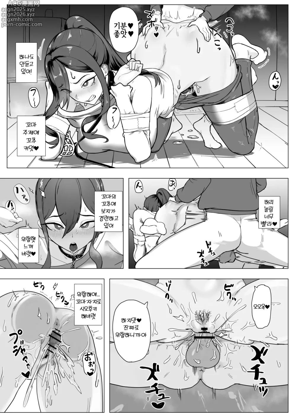 Page 8 of doujinshi 알바 인재 애완동물화 육성 프로젝트