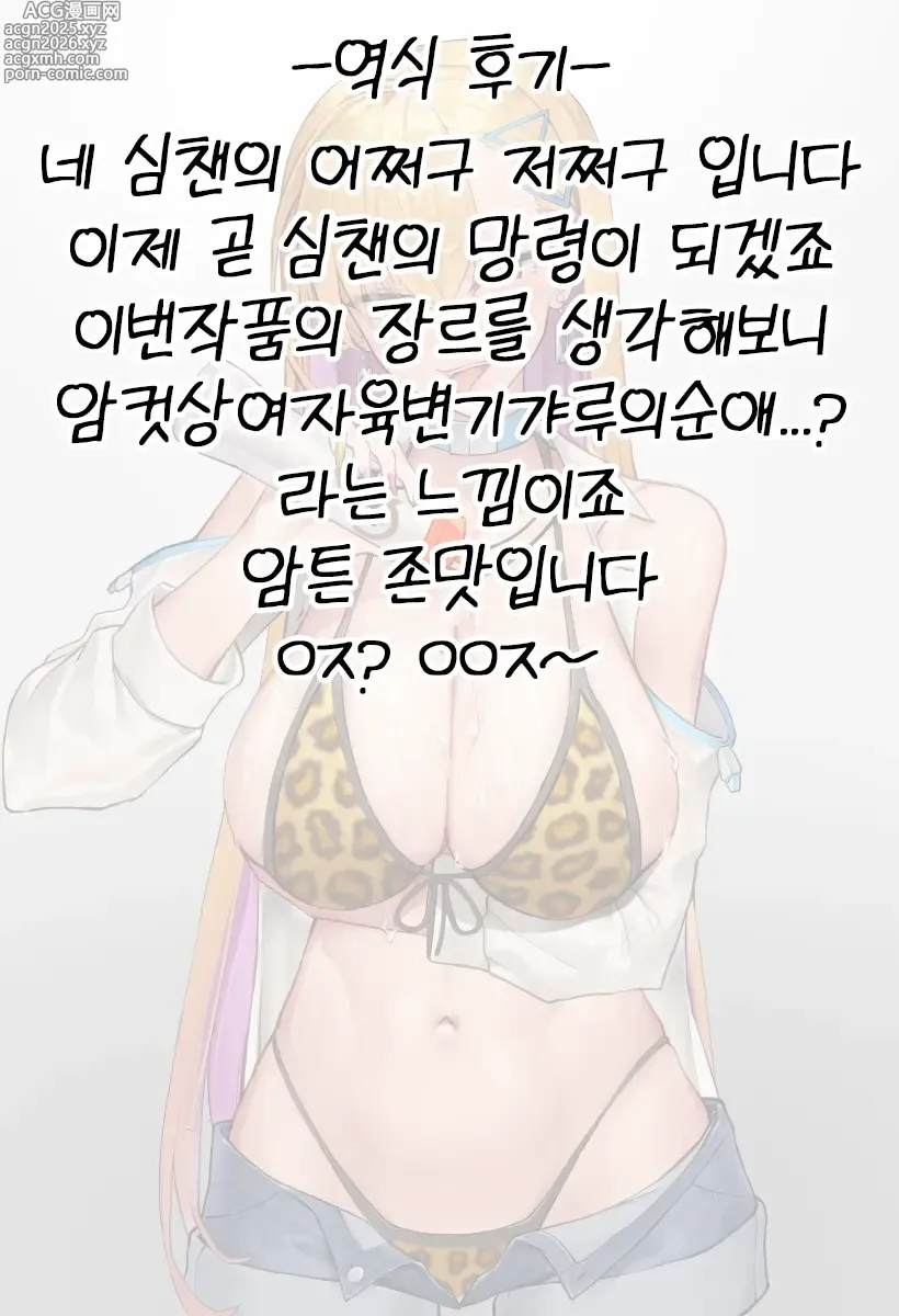 Page 25 of manga 모텔촌의 암컷 늑대