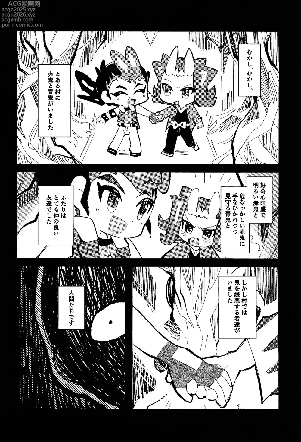 Page 11 of doujinshi Tokoyo no yume