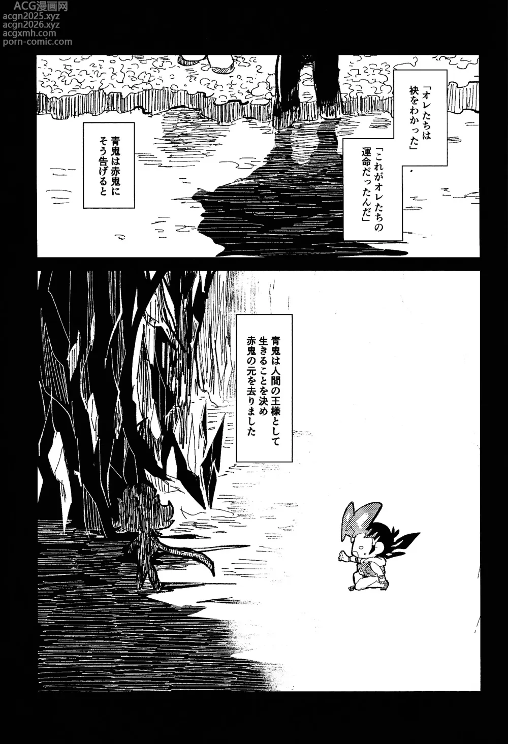 Page 14 of doujinshi Tokoyo no yume