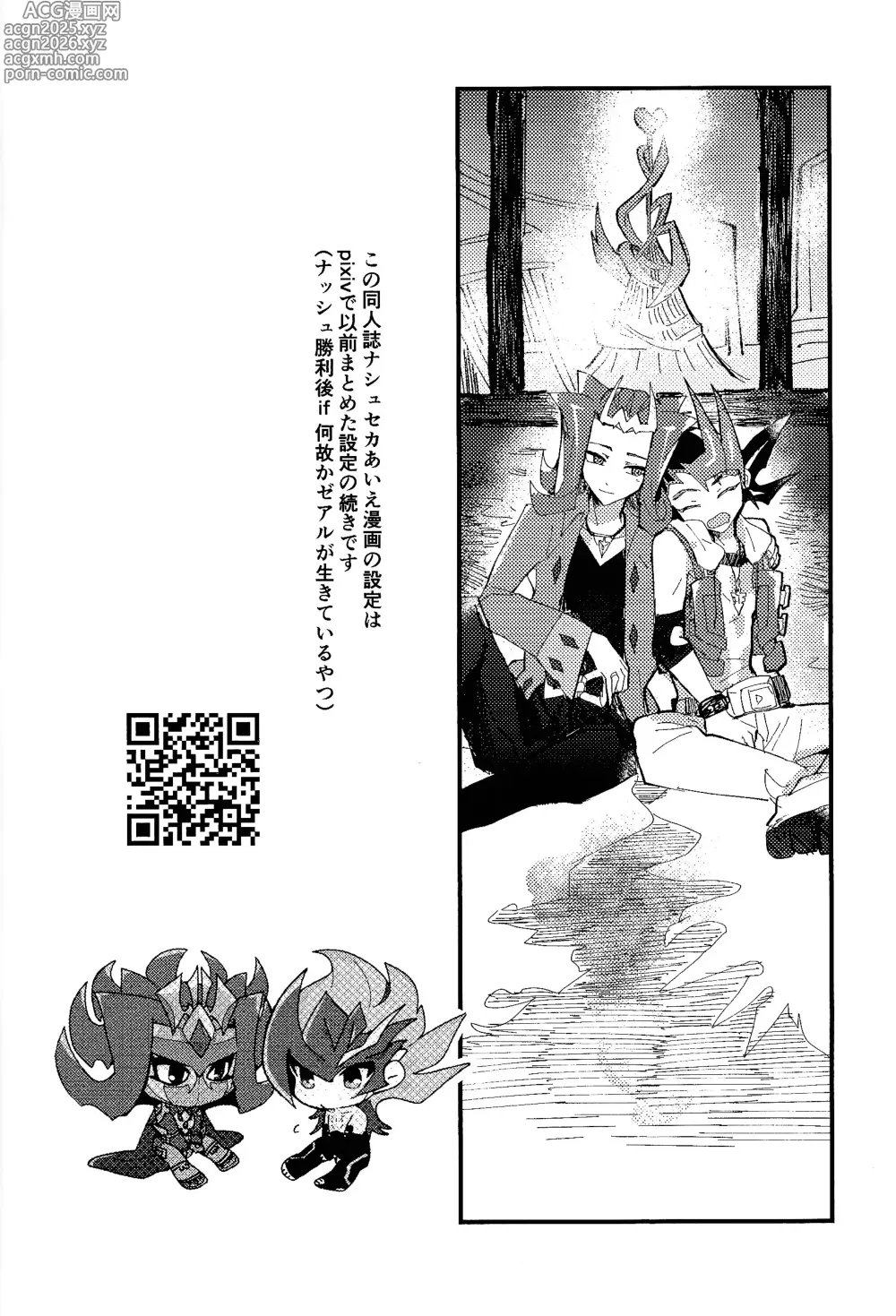 Page 3 of doujinshi Tokoyo no yume